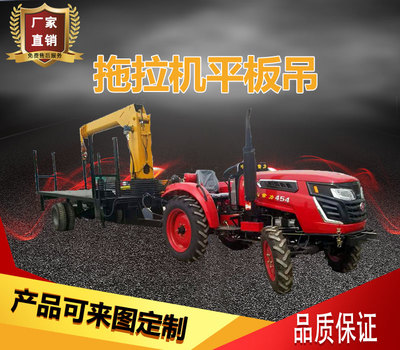 定制拖拉機平板吊車 農用拖拉機隨車吊的功能與應用